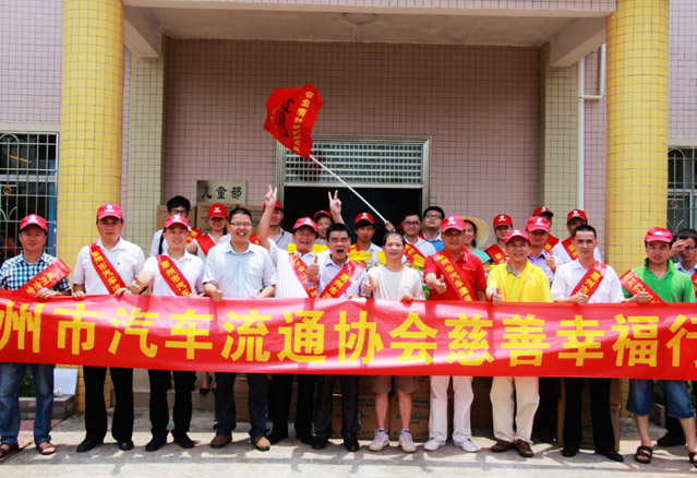 惠州市2014年“慈善幸福行”走進縣區(qū)活動